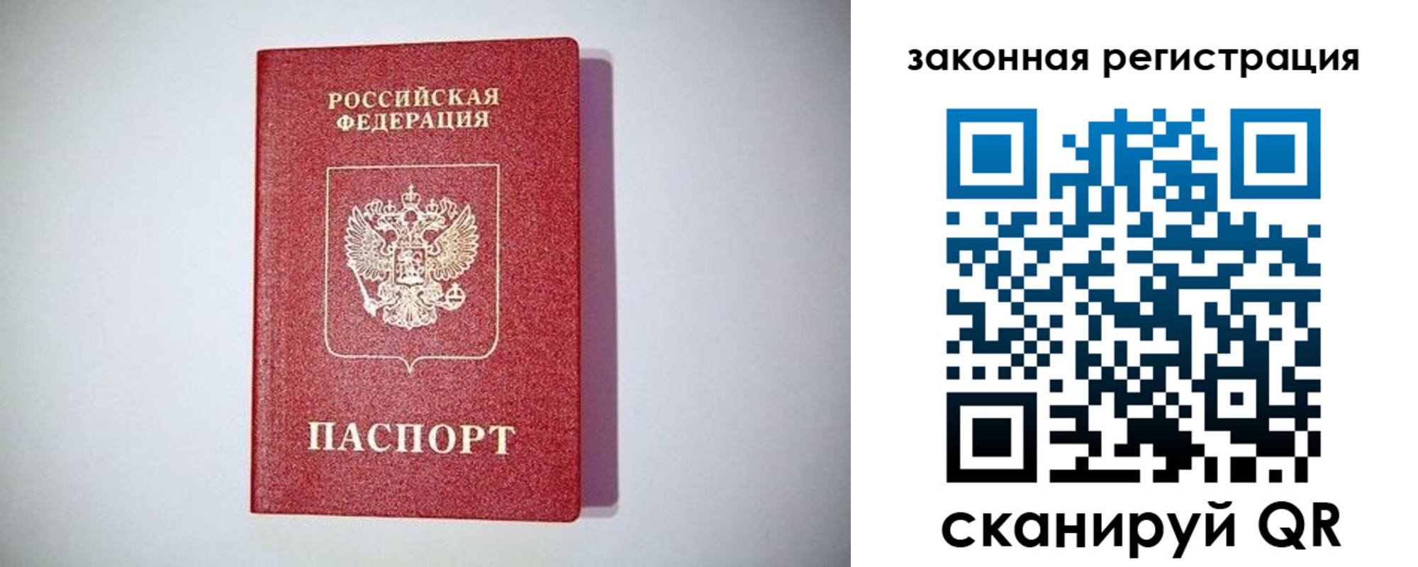 прописка в квартире в Нижнеудинске