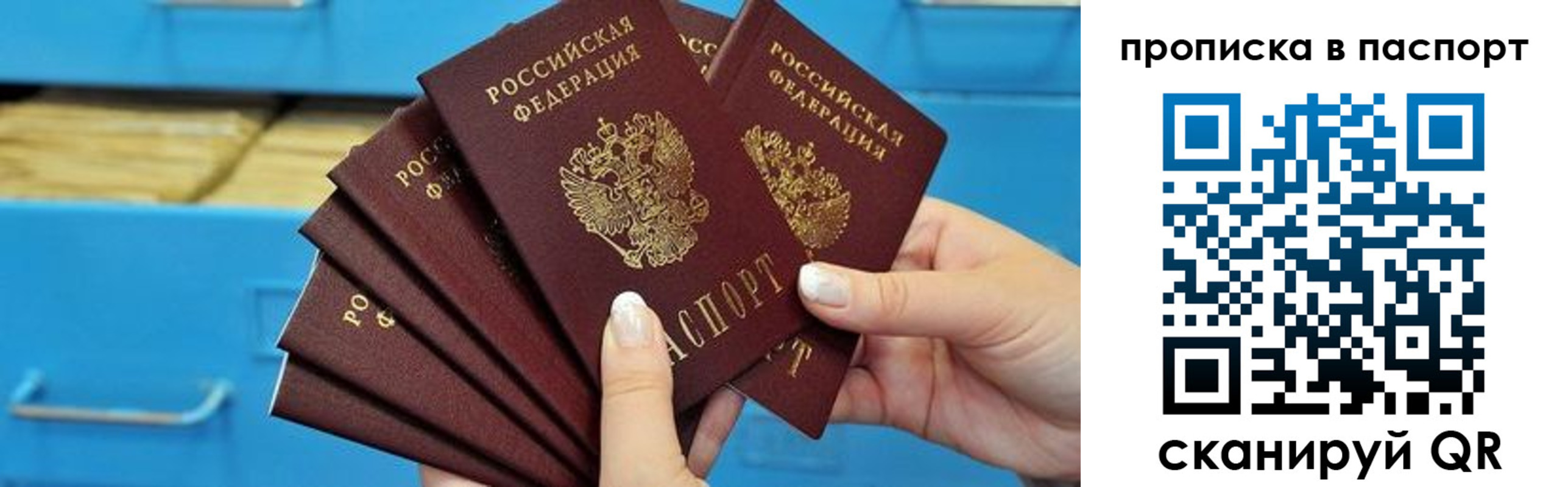 прописка в Нижнеудинске
