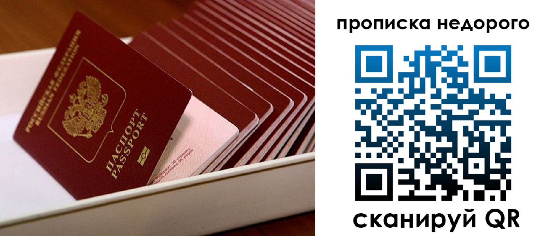 прописка паспорт в Нижнеудинске