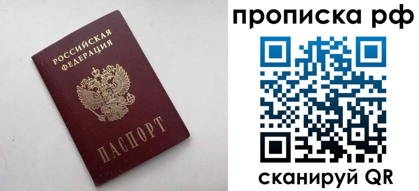 прописка ребенка в Нижнеудинске