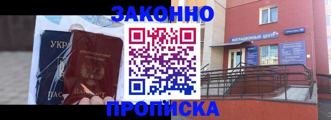 временная регистрация купить в Нижнеудинске
