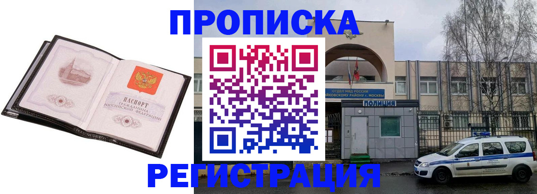 прописка регистрация в Нижнеудинске