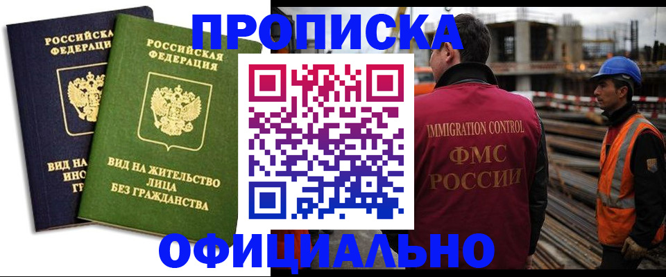 временная регистрация собственник в Нижнеудинске