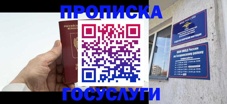 временная регистрация надежно в Нижнеудинске